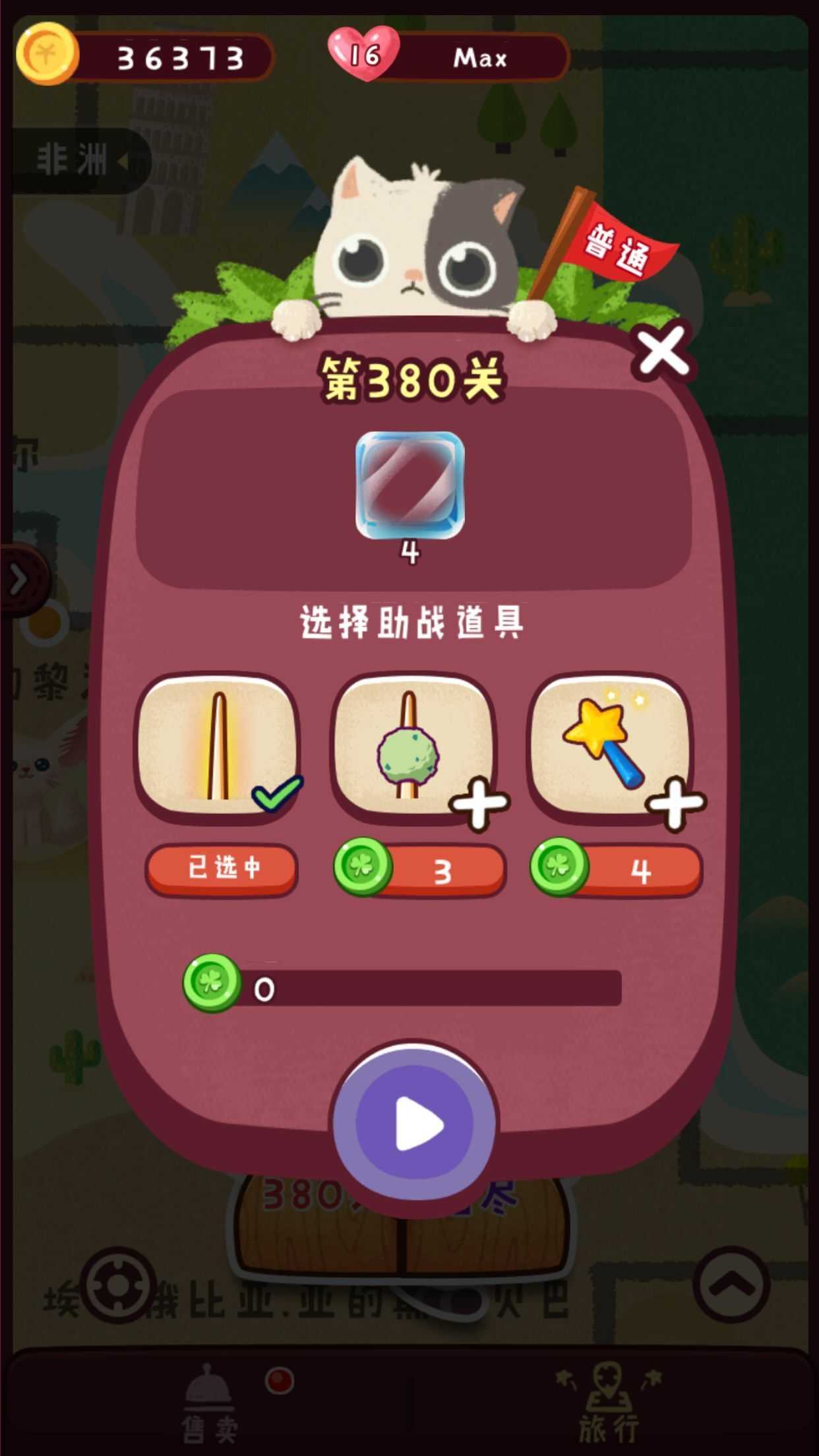 串串烧单机手游_串串的手机游戏_串串烧游戏手机