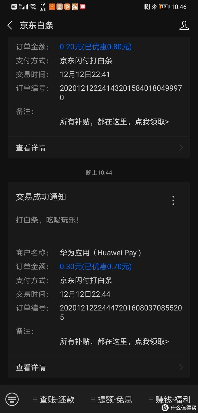 白条券游戏手机下载安装_白条券是什么东西_白条券是啥