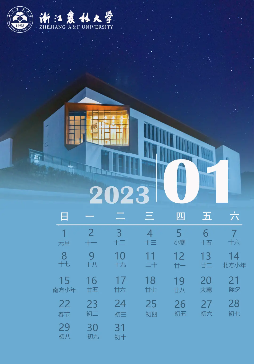 2023年日历带周数_日历周数2023_2023年周数和日期对应表