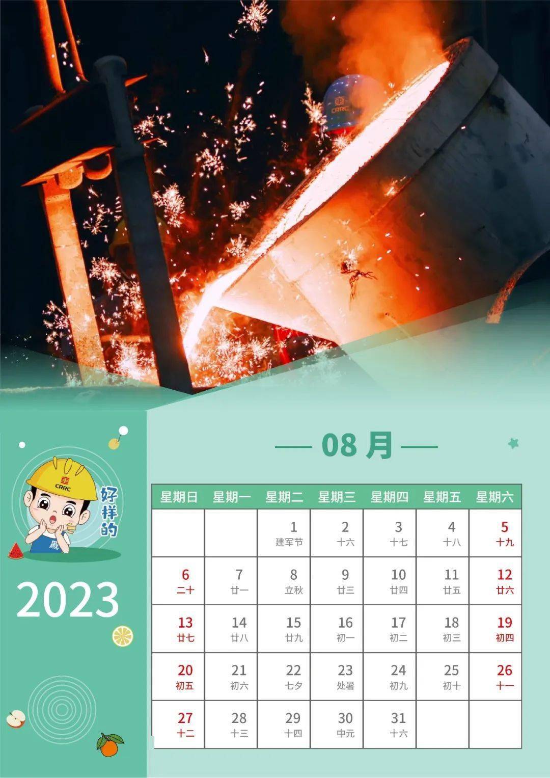 日历周数2023_2023年日历带周数_2023年周数和日期对应表