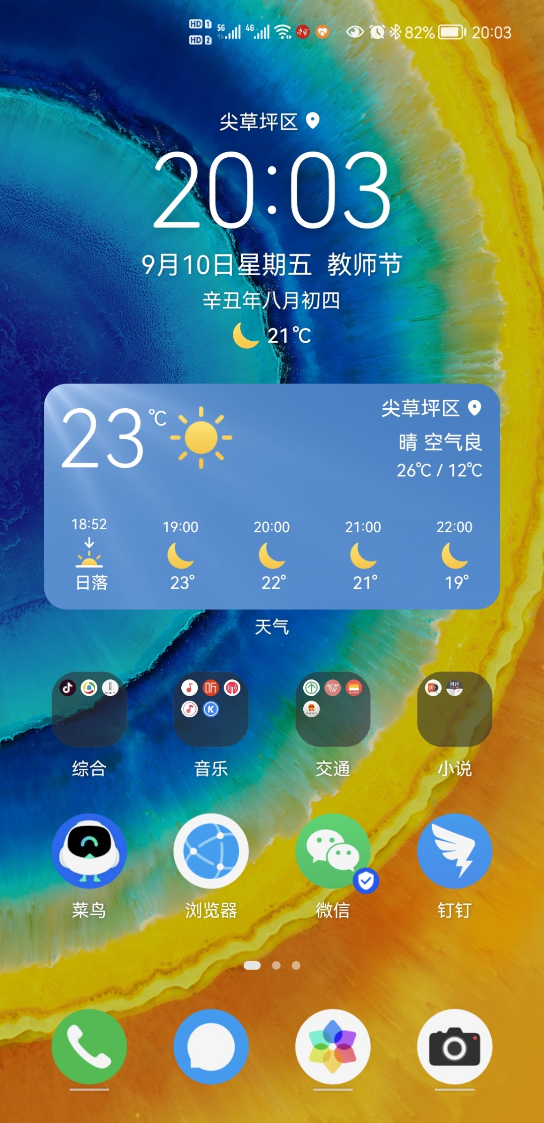 华为删了天气怎么找回_误删华为自带天气怎么恢复_华为手机自带天气删了如何找回