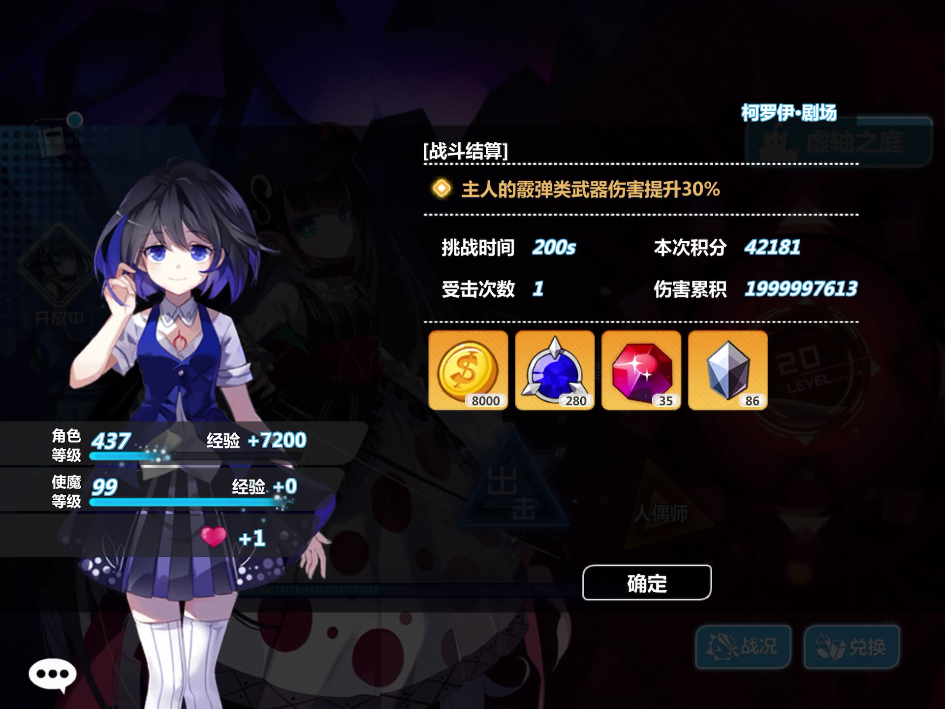 崩坏学园2崩坏之塔_崩坏星铁道_崩坏二