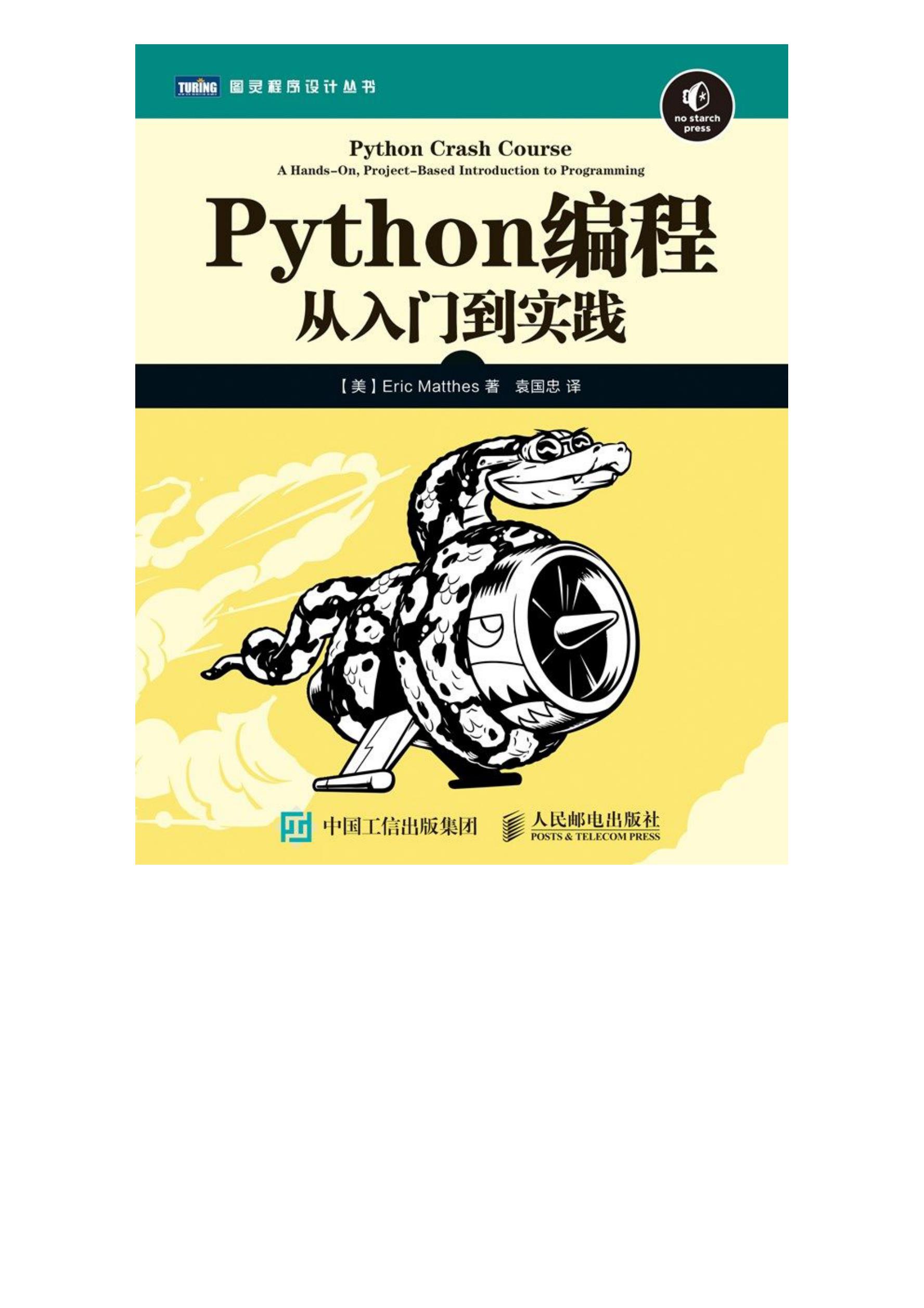 官网python下载_python官网_官网python安装教程