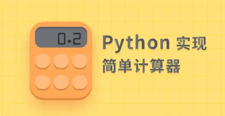 python官网_官网python安装教程_官网python下载