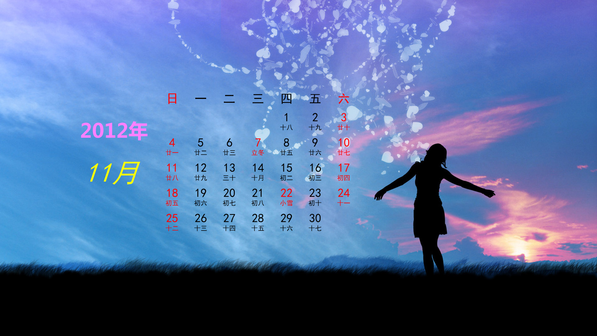 月日年还是日月年_月年2023年_2021年11月7日