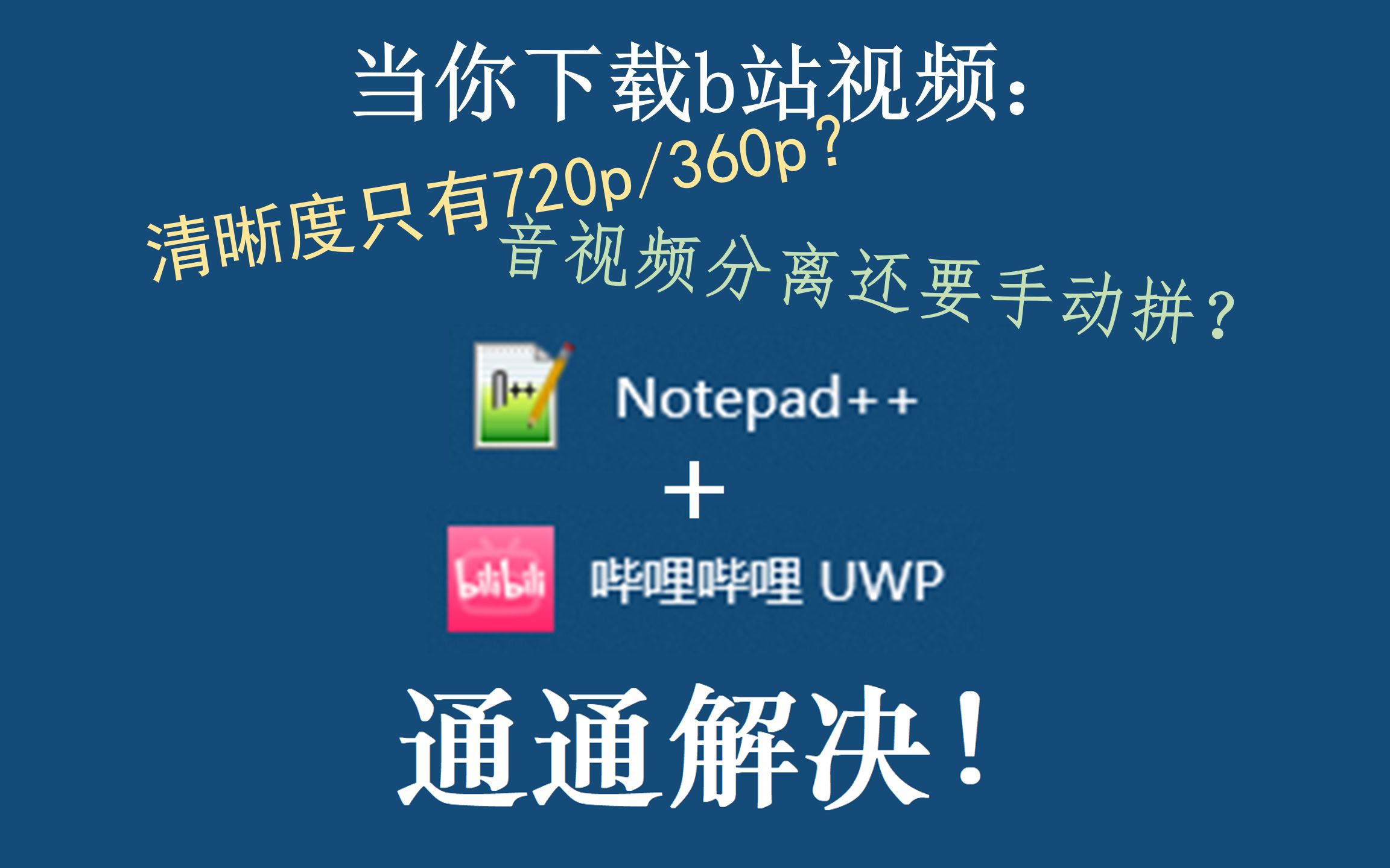notepad++使用技巧_notepad++使用技巧_notepad++使用技巧