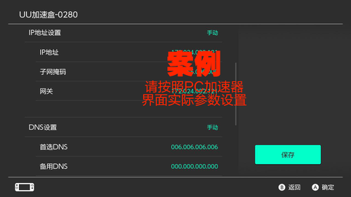 给主机加速_加速主机的加速器_uu主机加速器