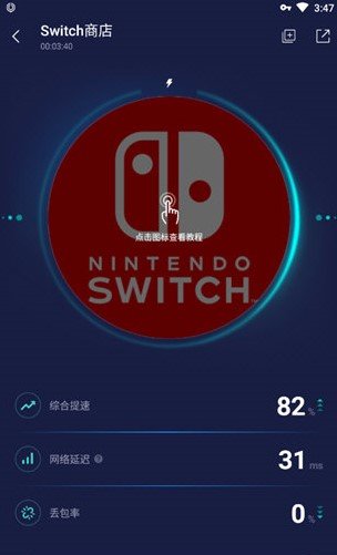 uu主机加速器_加速主机的加速器_给主机加速