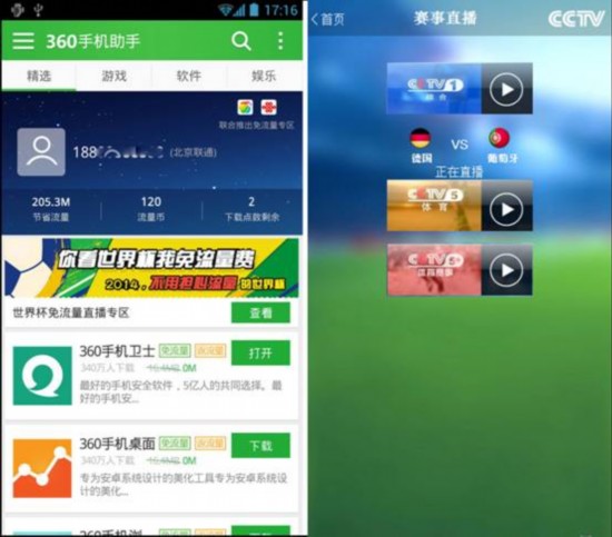 用流量玩游戏贵吗_流量玩手机游戏用流量吗_不用流量如何玩手机游戏
