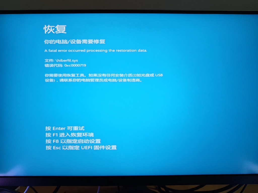 开机蓝屏恢复错误电脑黑屏_电脑开机恢复错误蓝屏_开机蓝屏恢复错误电脑重启