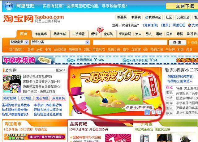 商城淘宝首页_淘宝商城下载安装_淘宝商城