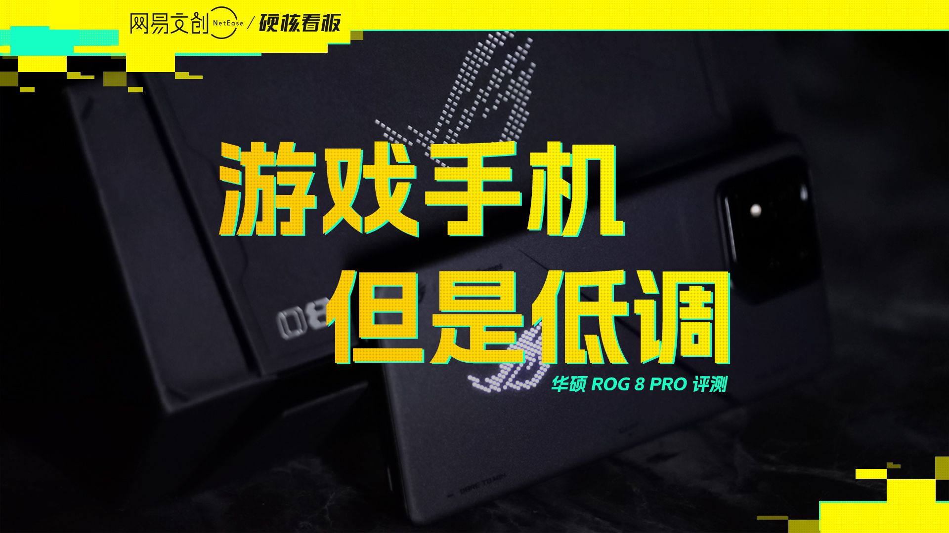 游戏手机隐藏功能_游戏隐藏手机_rog游戏手机怎么隐藏游戏