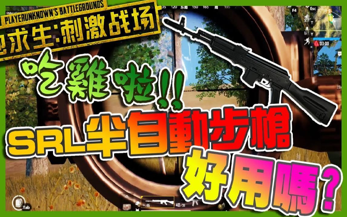 好玩的吃鸡手游下载_吃鸡手机版好玩的游戏_好玩的吃鸡游戏手机版