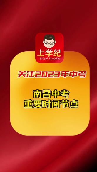 中考全国时间一样吗_中考全国时间都一样吗现在_全国中考时间