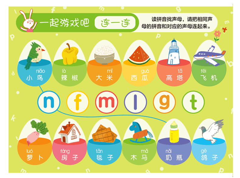 拼音游戏软件_我要玩拼音的游戏_丢拼音游戏手机