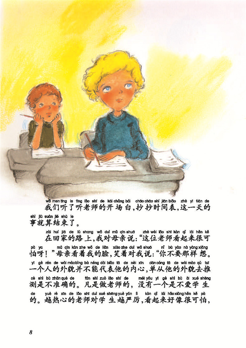 丢拼音游戏手机_我要玩拼音的游戏_拼音游戏软件