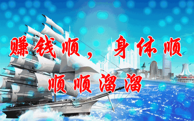 上班语初七祝福语怎么说_上班语初七祝福的话_初七上班祝福语