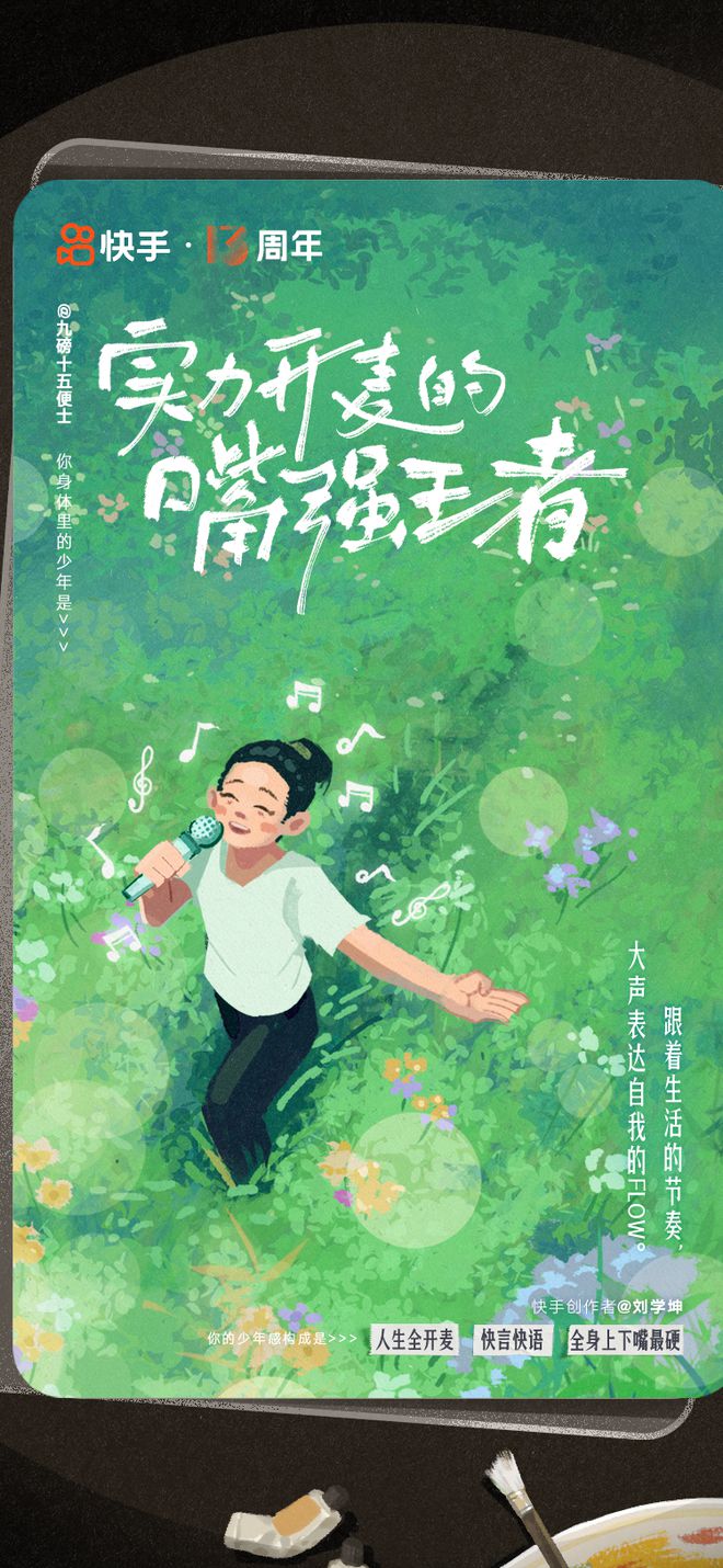 快手黑名单顺序按什么排_快手黑色名单_快手黑名单