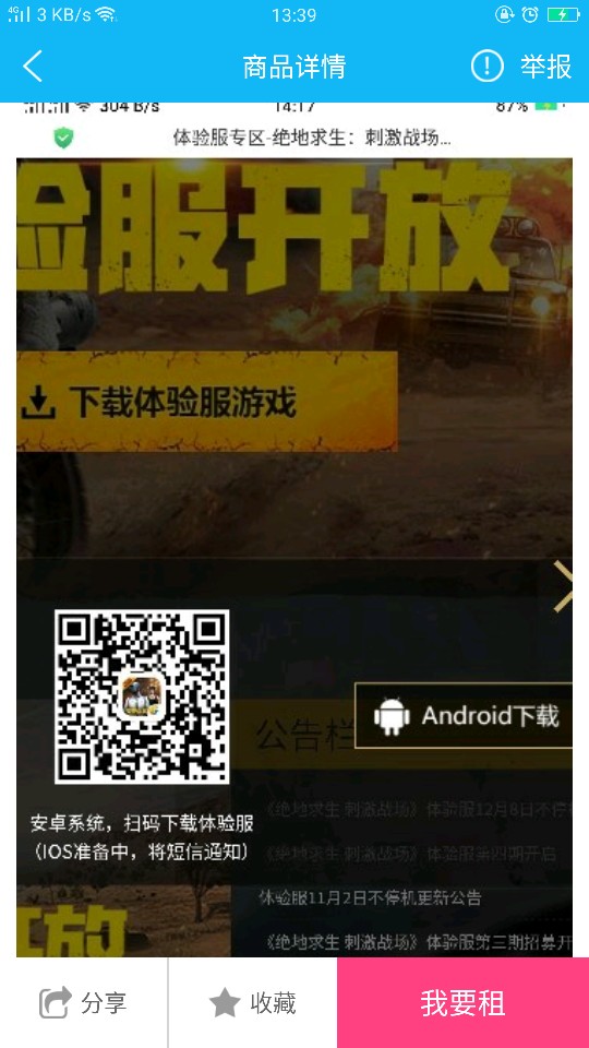 对战游戏手机版_对战app游戏_对战类手机游戏下载安装