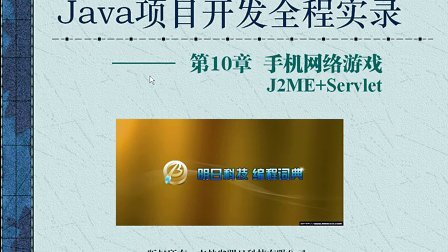 手机游戏平台_j2me手机游戏_手机游戏捕鱼