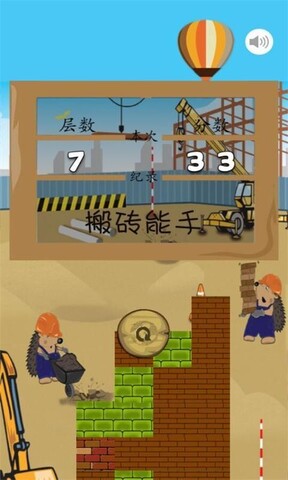 踩砖块手机游戏_踩砖块游戏规则_踩砖块手机游戏叫什么