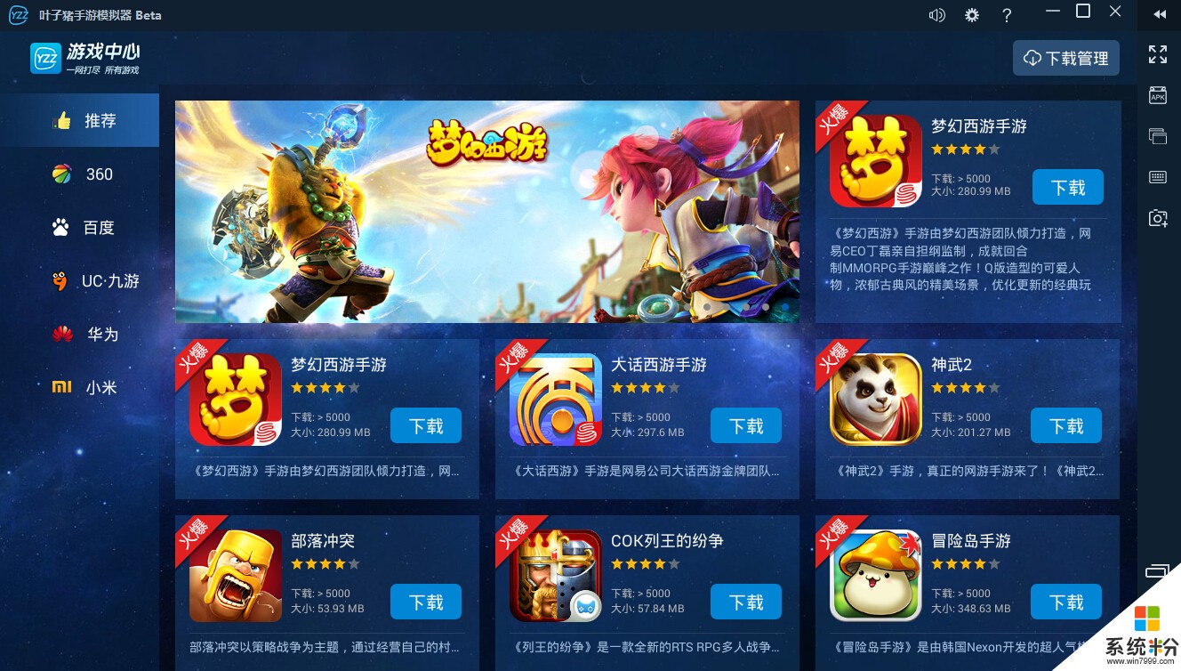 放假时建议玩的手机游戏_假期玩游戏_放假打游戏