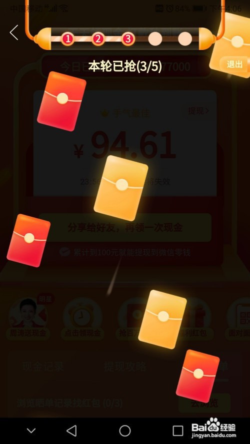 多多买返红包_拼多多购物返红包是什么意思_拼多多购物返43.2红包是真的吗