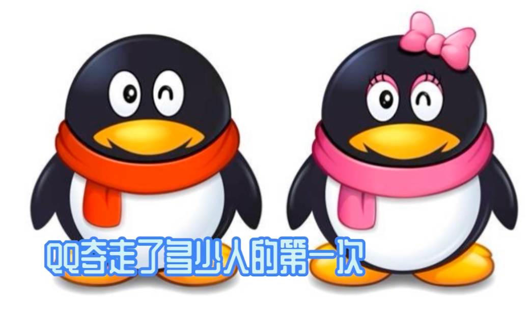 当年qq手机游戏_当年手机游戏诺基亚_十几年前qq游戏