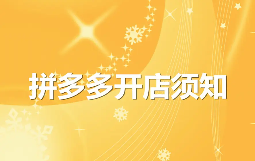 拼多多查询消费_拼多多在哪查消费金额_怎么查拼多多总消费