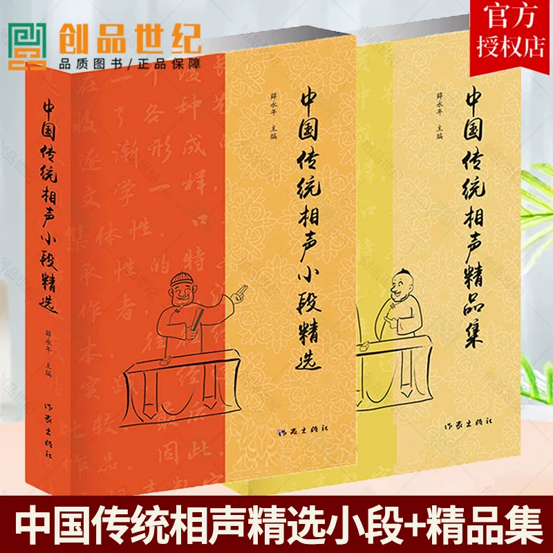 听相声软件哪个好免费下载_听相声专用软件_听相声的app哪个好