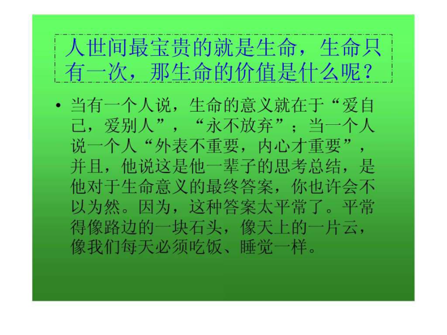 死世界凶兽变身_死世界征服者3破解版_不死世界