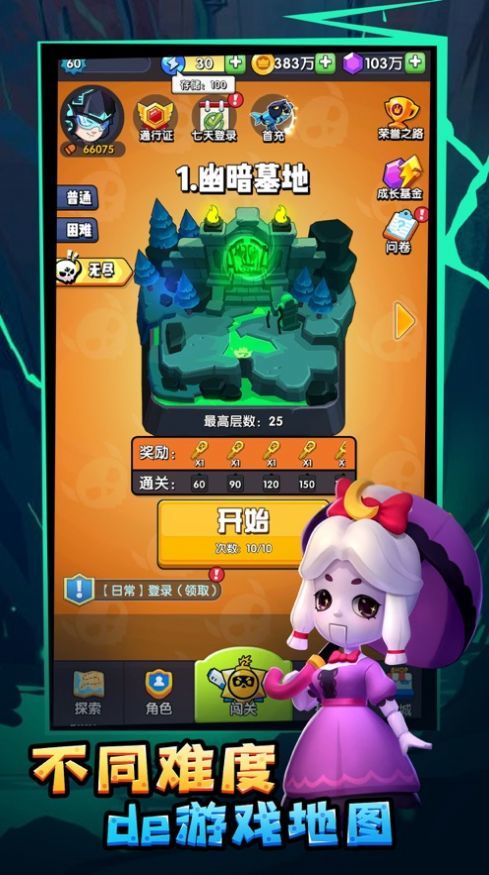 特工app下载官网_特工软件下载_百里特工手机游戏下载正版