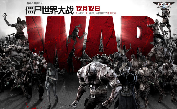 僵尸世界大战在线观看完整版1_僵尸大战世界1在线观看完整版_僵尸大战世界在线观看视频