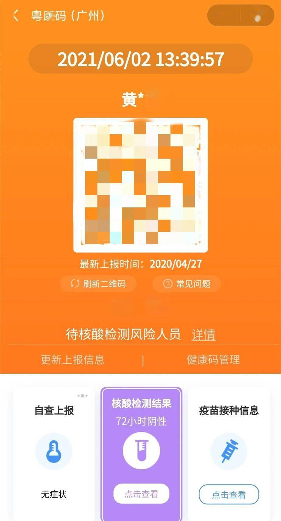 绿码星号什么意思_绿码带星的图片_绿码星标是什么