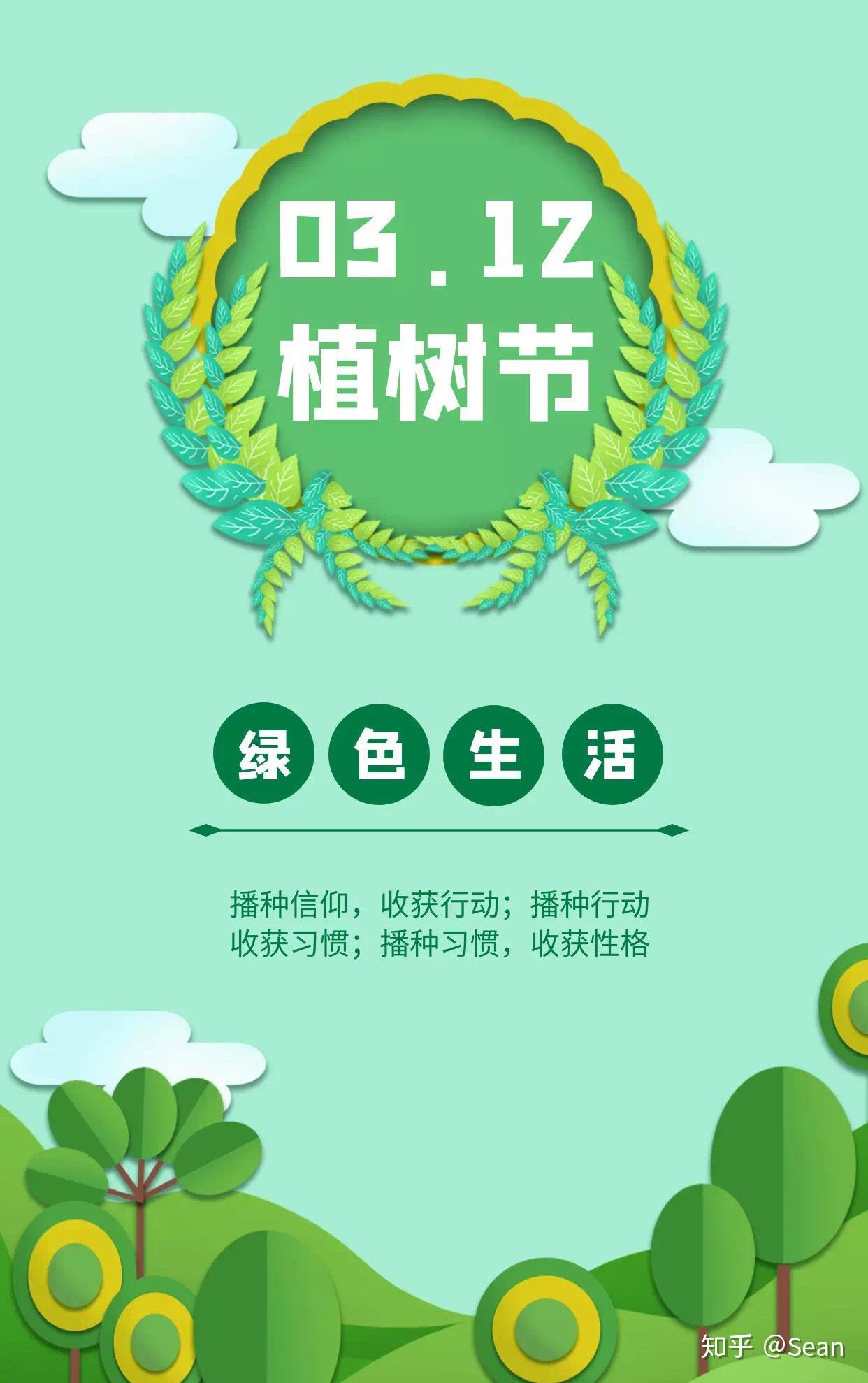 植树节是几月几日_植树节是几月几日是固定的吗_植树节是多少月多少日星期几