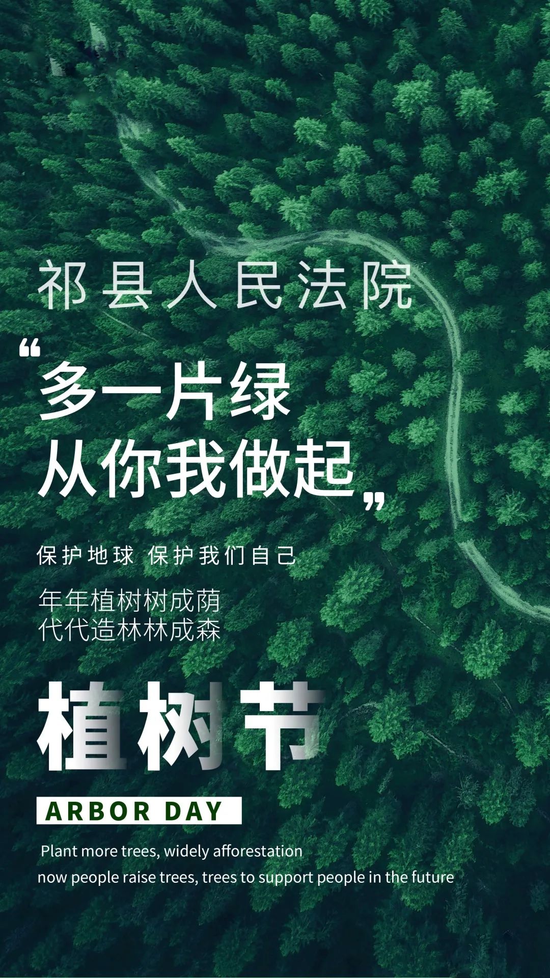 植树节是几月几日_植树节是几月几日是固定的吗_植树节是多少月多少日星期几