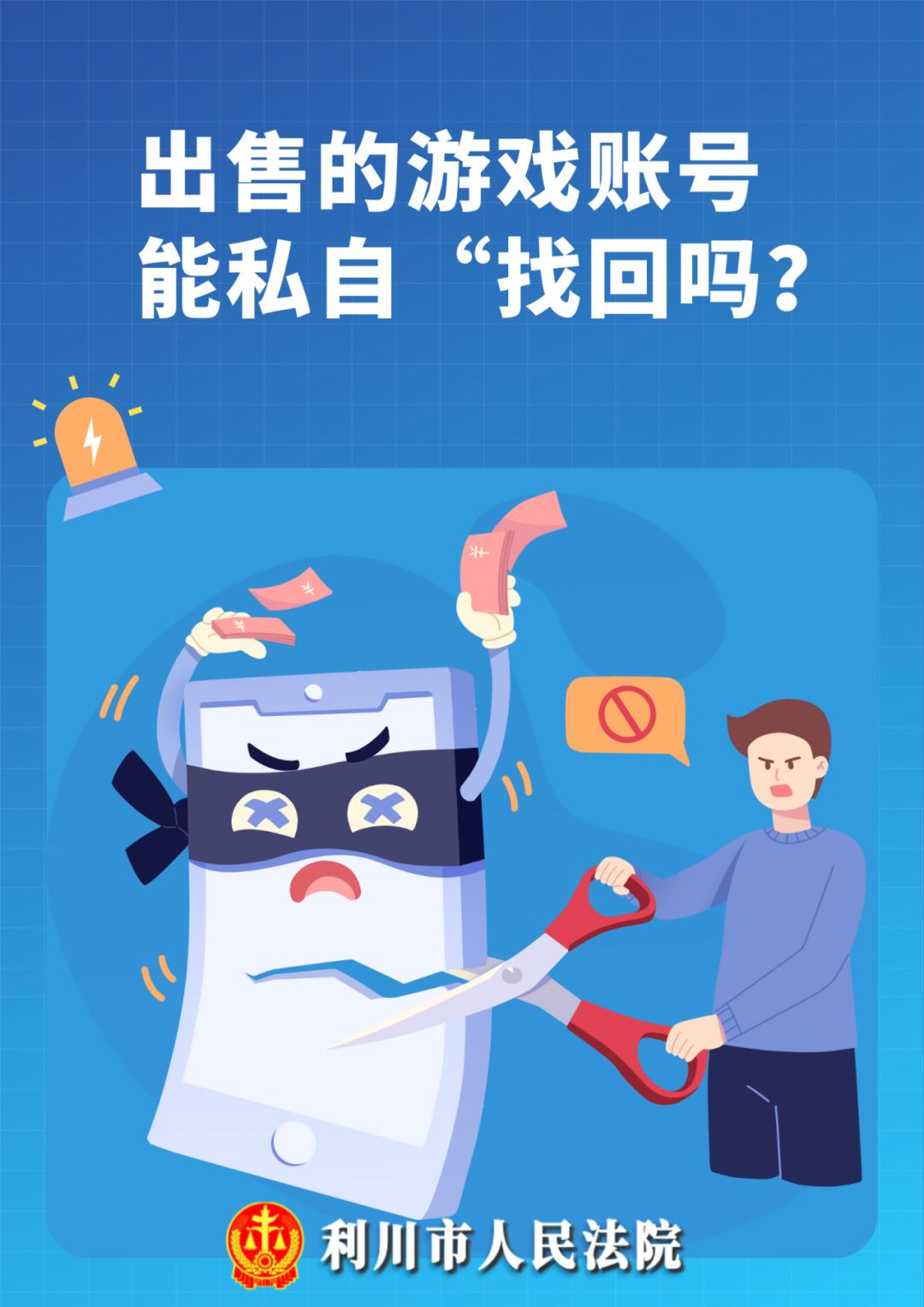 盗手机游戏号_盗手机号游戏违法吗_盗手机号游戏怎么办