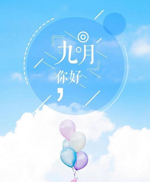 月日是什么日子_9月13日是什么日子_日子是啥
