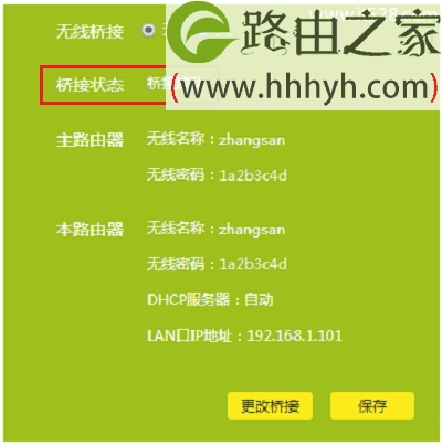 设置tplink无线路由器_设置tplink的ip地址_tp-link设置