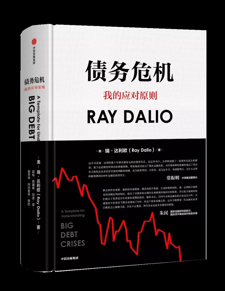 达利欧推荐的三本书_达利欧_达利欧最新言论