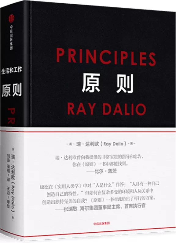 达利欧_达利欧最新言论_达利欧推荐的三本书