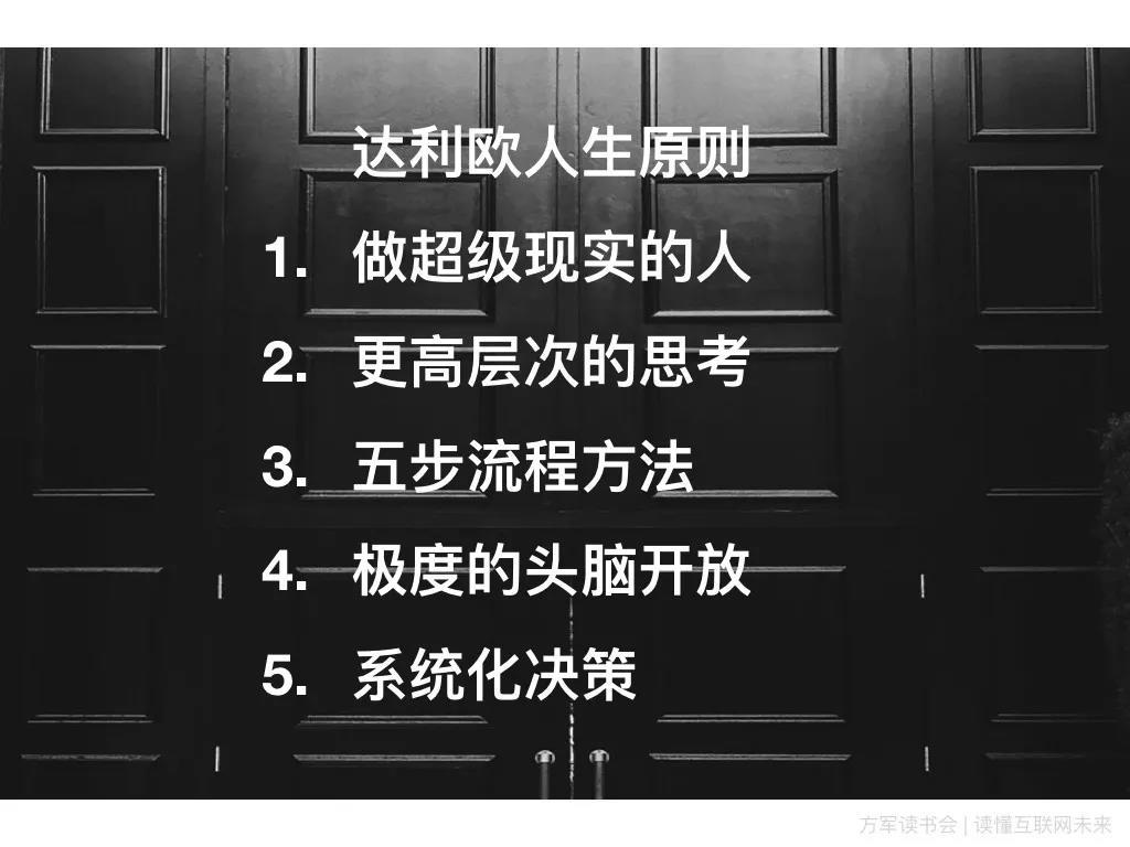 达利欧_达利欧推荐的三本书_达利欧最新言论