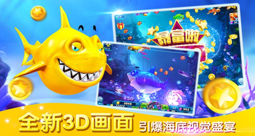 单机捕鱼达人免费版下载安装_达人单机捕鱼电脑版怎么下载_捕鱼达人单机电脑版