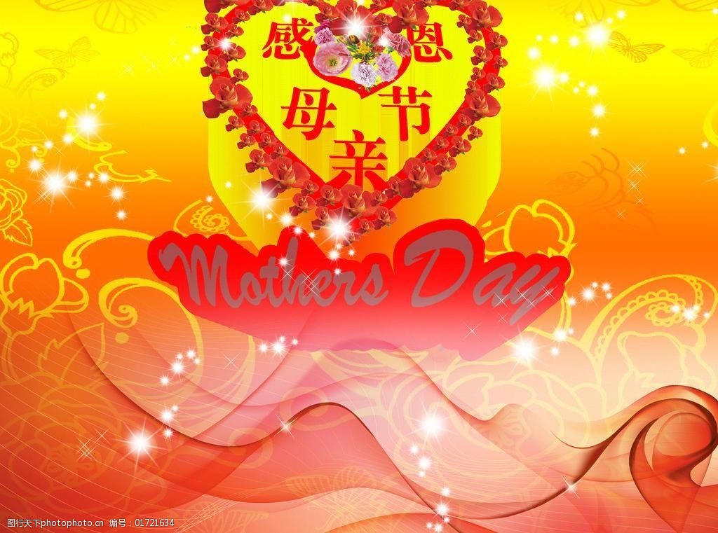 中华母亲节视频_中华母亲节_中华母亲节绘画