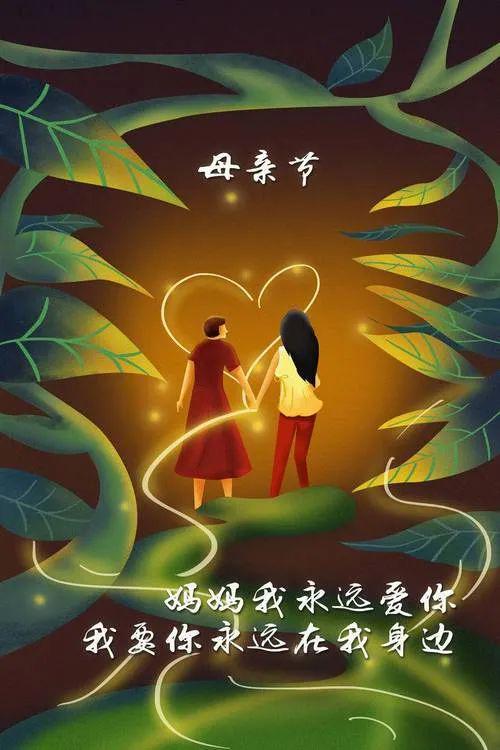 中华母亲节视频_中华母亲节_中华母亲节绘画