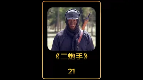 二炮手单机游戏破解_二炮手手机游戏下载_二炮手手机版