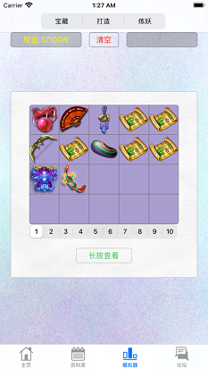 丢东西手机游戏怎么玩_丢手机游戏规则_丢东西手机游戏