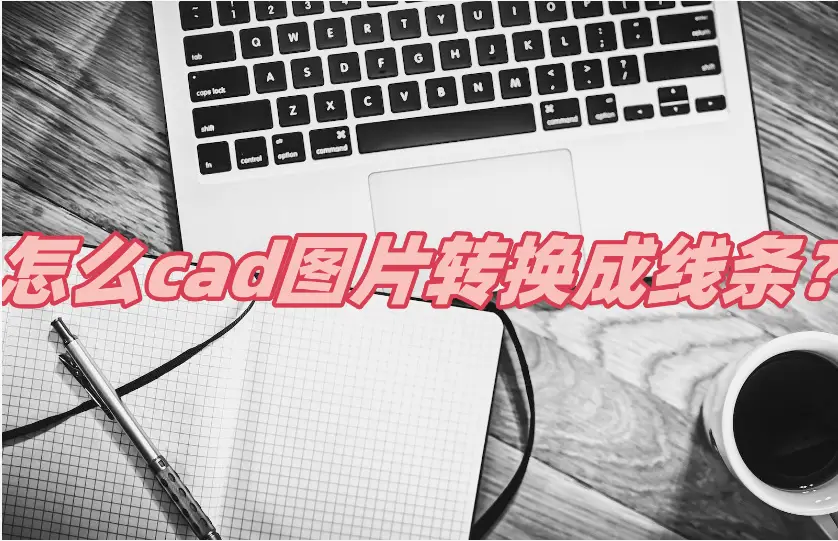 cad2013设置经典界面_cad界面怎么设置经典模式_cad2010设置经典界面