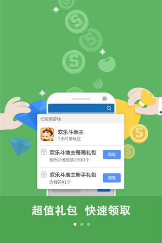 qq旧版游戏大厅_qq游戏手机版旧版_qq手机游戏中心旧版