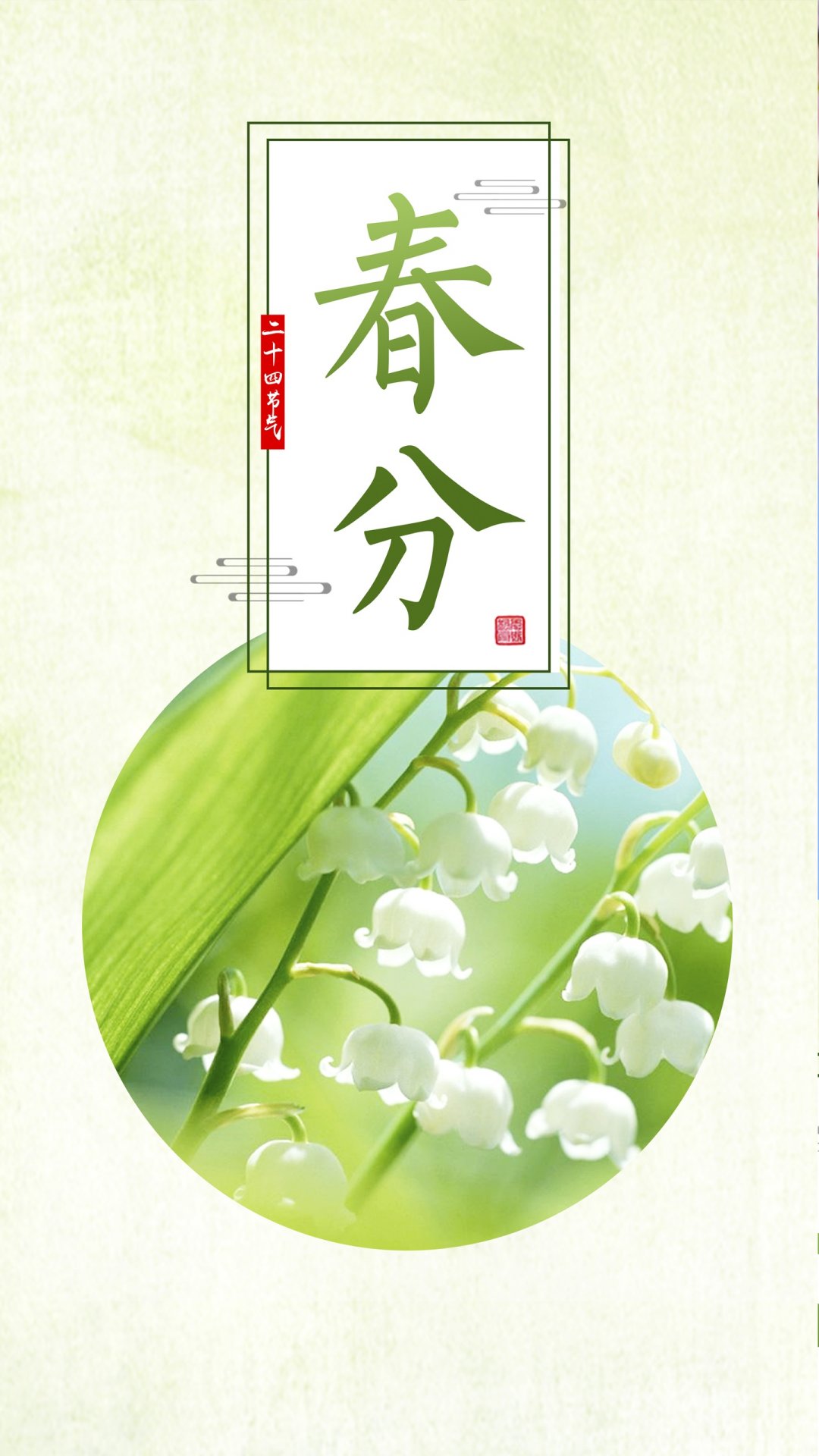 春分节气的特点简介_节气简介春分特点是什么_节气简介春分特点和风俗
